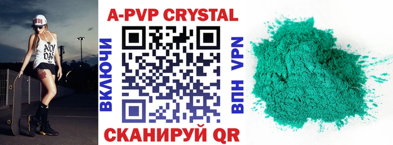 магазин    Заводоуковск  A-PVP СК 