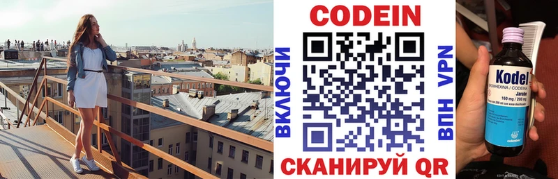 Codein Purple Drank  наркошоп  Заводоуковск 