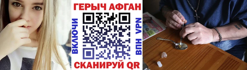 где можно купить наркотик  Заводоуковск  ссылка на мегу зеркало  Героин хмурый 