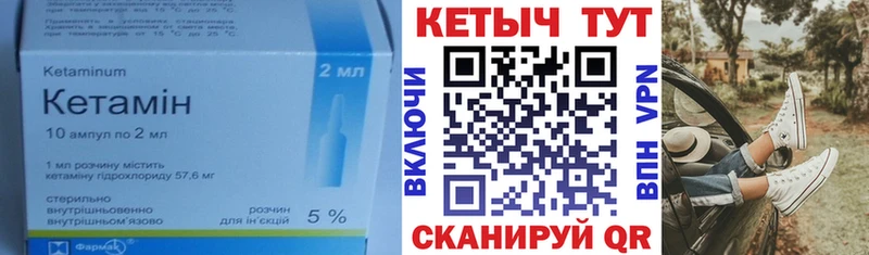 КЕТАМИН VHQ  Заводоуковск 
